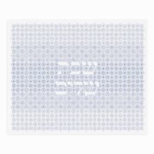 A white challah cover with the words shabbat shalom surrounded by blackwork embroidery in blue